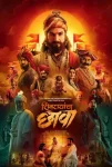 Shivrayancha-Chhava-1.webp.webp