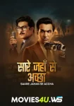 Saare-Jahan-Se-Accha.webp.webp